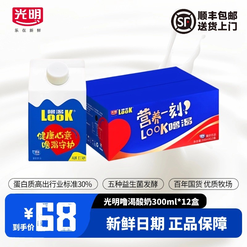光明酸奶   12盒 300毫升礼盒包装 噜渴益生菌酸奶