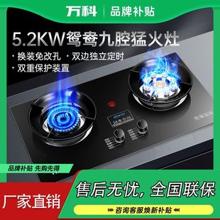 万科厨房燃气灶天然气液化气家用煤气灶嵌入式台式两用可拆卸炉灶