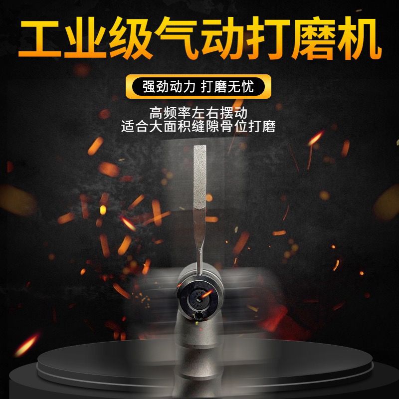 气动散打机一字弯头打磨机刮刀机模具抛光工具左右摆超声波锉刀机