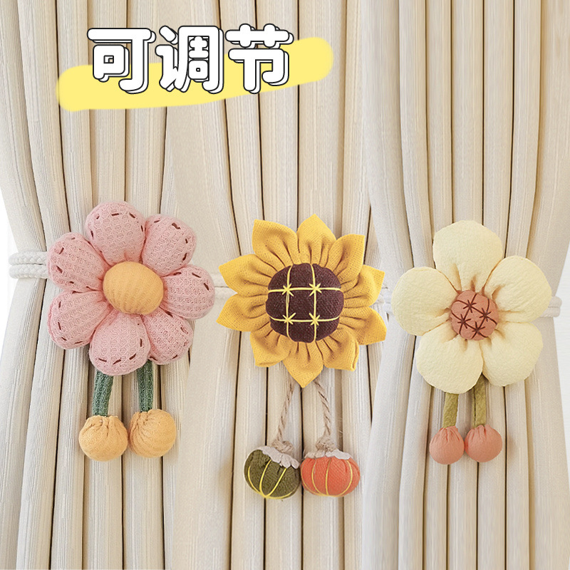可爱卡通向日葵花朵窗帘绑带窗帘收拢夹绑绳家居好物装饰扎带束带