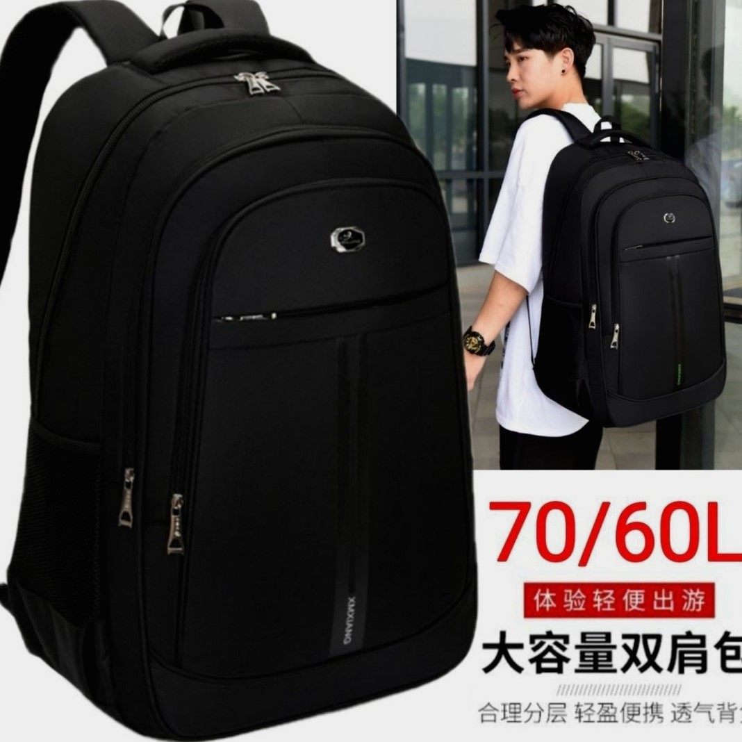 双肩背包男大号50升大容量商务旅行包旅游登山包电脑包外出打工包