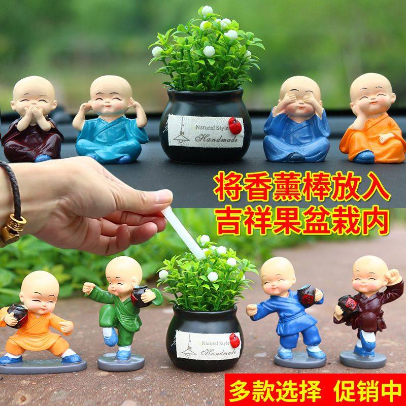 可爱汽车摆件摇头功夫四不小和尚车内装饰用品大全创意保平安车饰