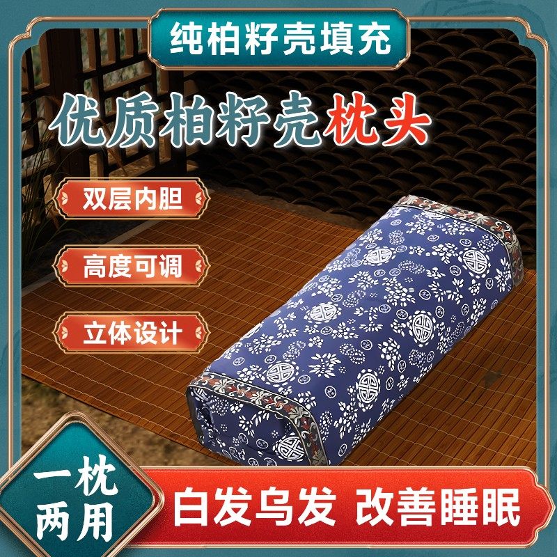 纯柏籽壳填充枕芯老粗布可调高度枕头可拆立体护颈双层硬枕头,床上用品,功能枕/保健枕/养生枕,淘宝优惠券,粉丝福利购,淘宝优惠卷