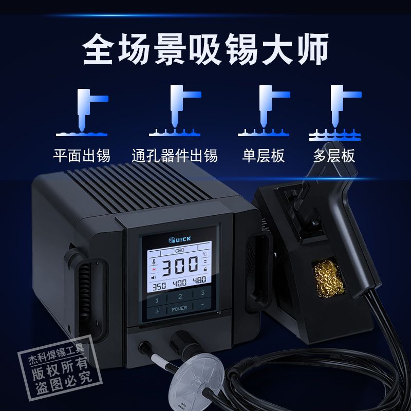 吸锡枪电动大功率QUIC快克TV2+吸锡枪电动大功率强力自动拆焊拔焊