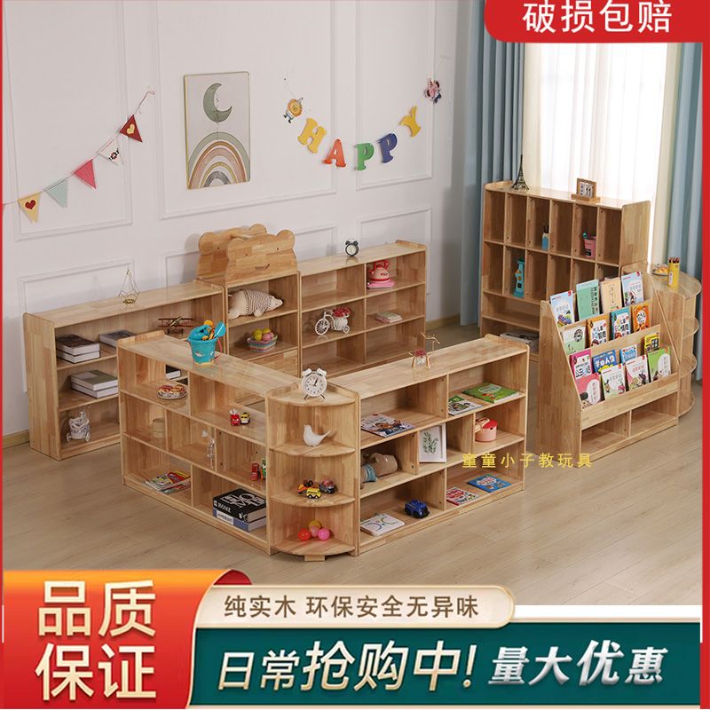 幼儿园实木玩具柜组合柜儿童收纳柜区角柜书包柜蒙氏教具柜鞋柜