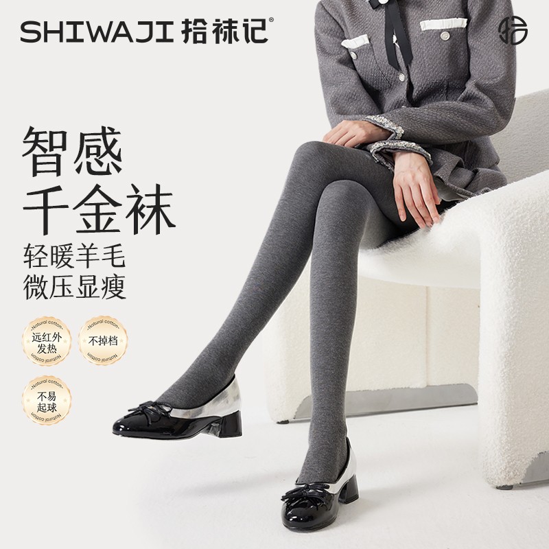 拾袜记灰色羊毛打底裤袜女秋冬款压力显瘦加绒连裤袜2025新款爆款