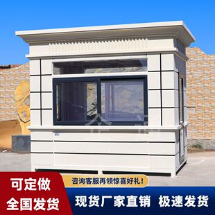 保安亭户外门卫值班室可移动成品收费亭中岗亭