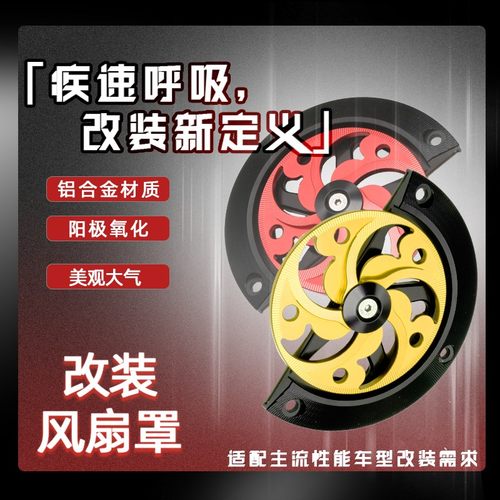 适用本田25款ns125la装饰散热风扇罩nw f125风叶盖散热器改装件