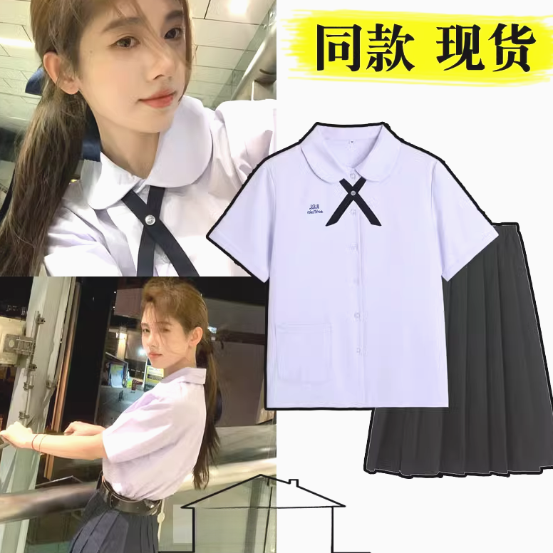 鞠婧祎同款泰式校服jk制服短袖衬衫女上衣班服泰国套装半身裙夏装