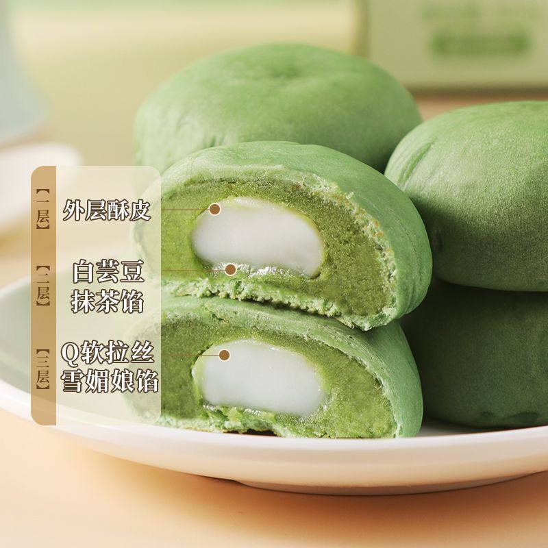 中式手工龙井绿茶酥麻薯网红休闲早餐馋点心糯叽叽糕点