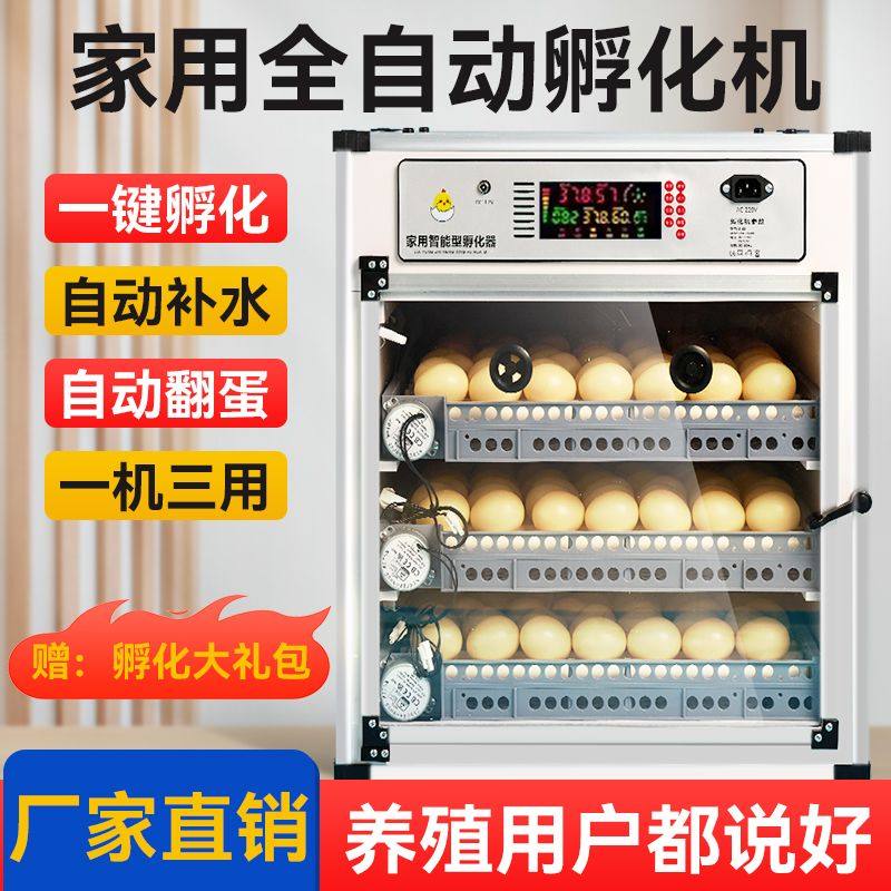 孵化器智能小型家用全自动孵化机小鸡鹦鹉孵蛋器鸟蛋