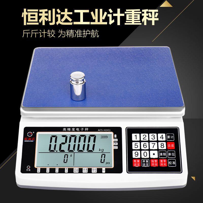 新款工业取样计数电子秤高精度0.01g电子称商用黄金珠宝秤精密秤