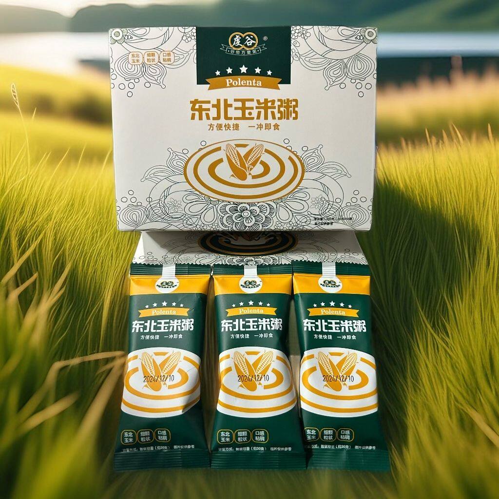 虔谷东北玉米粥即冲即食早餐粥代餐粗粮正品免煮小包装盒装