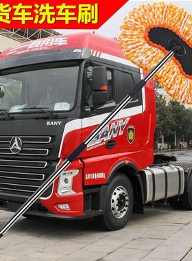 货车洗车专用拖把大货车洗车拖把加长2米杆软毛擦车刷子专用加粗