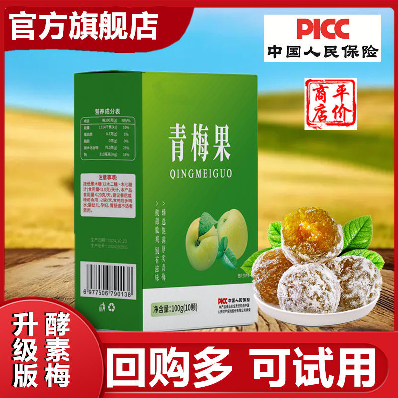 第五代酵素山楂球丸青梅增强版随便果果冻魔力球酶丽豆清净孝素果