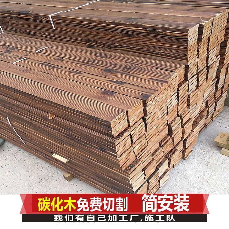 户外防腐木花园庭院露台火烧板木板实木条木长条碳化木地板木方料