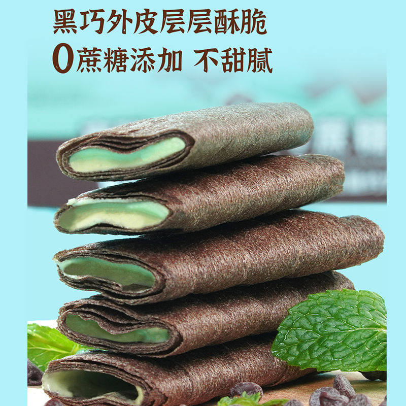 新货十分可osnack黑芝麻杏仁可丽饼高蛋白黑巧薄荷味夹心饼高纤80