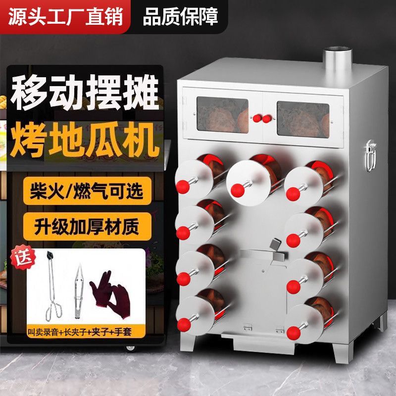 烤红薯烤炉商用摆摊街头加厚烤红薯机玉米烤烤地瓜机冰糖雪梨炉子