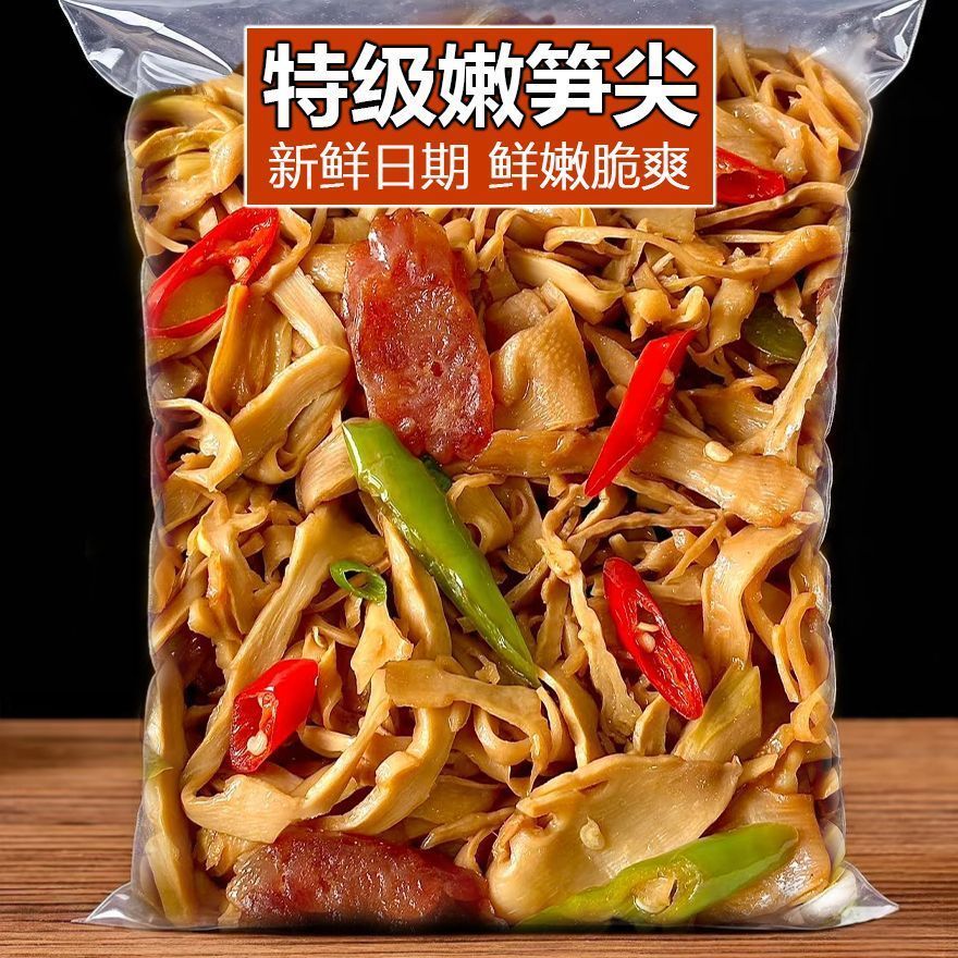 新店特价】江西特极糯米笋尖原味农家特产免泡笋干新鲜炭烤竹笋