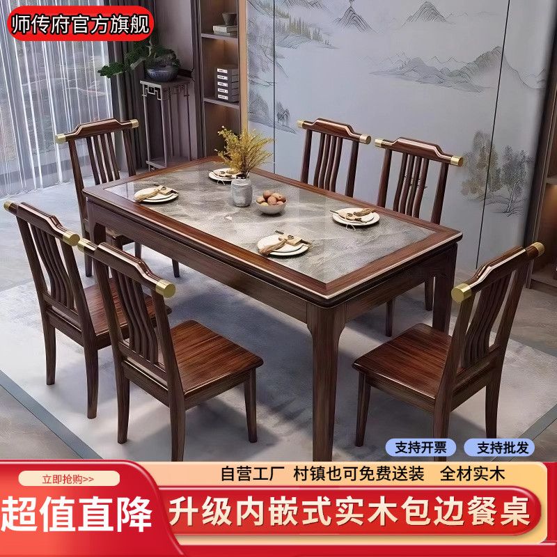 新中式实木餐桌岩板餐桌椅现代百搭简约家用长方形小户型饭桌桌子