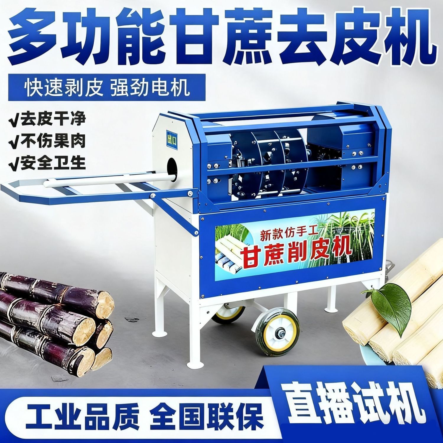 新款甘蔗削皮机全自动甘蔗削皮切段一体机商用电动甘蔗去皮机摆摊