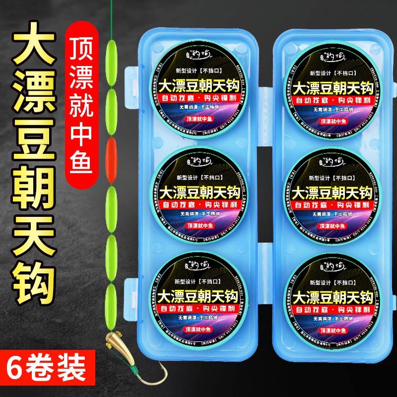 钓愉免调漂七星漂朝天钩金海夕传统钓线组七星漂朝天钩圆柱形
