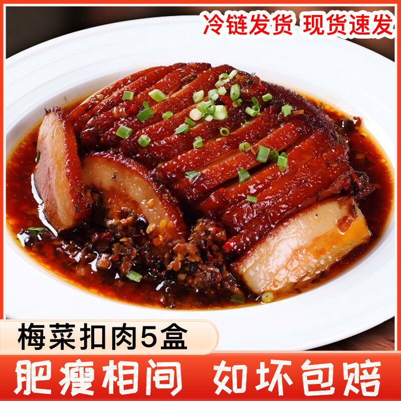 拍1发5罗阿婆梅菜扣肉300g*5盒四川烧白梅菜扣肉梅菜干外婆菜,水产肉类/新鲜蔬果/熟食,包装速食菜/预制菜,淘宝优惠券,粉丝福利购,淘宝优惠卷