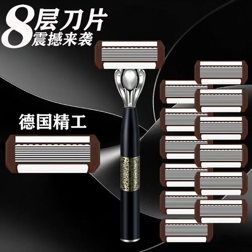 【不锈钢刀柄】八层刀片手动剃须刀8层刮胡刀头手动刮胡刀剃毛刀