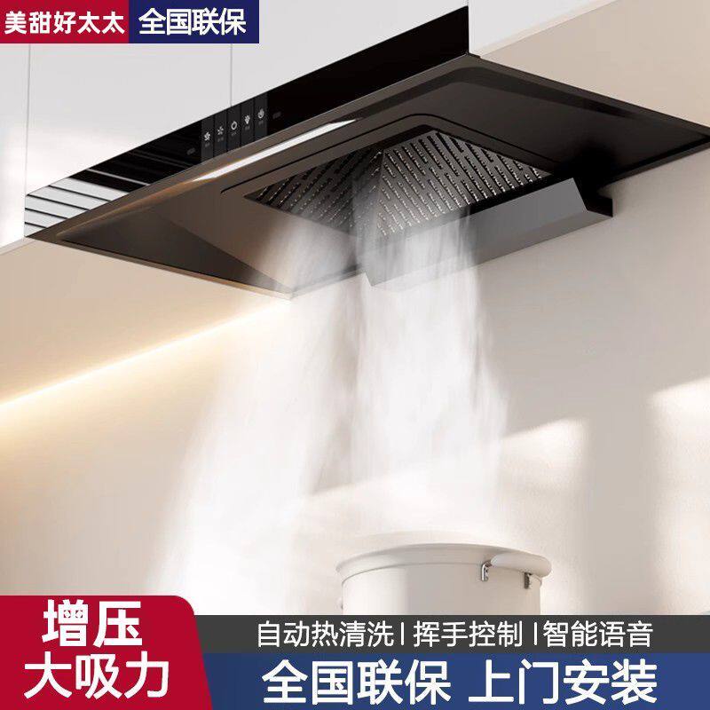 美甜好太太新款油烟机厨房家用欧式顶吸式抽油烟机大吸力吸油烟机