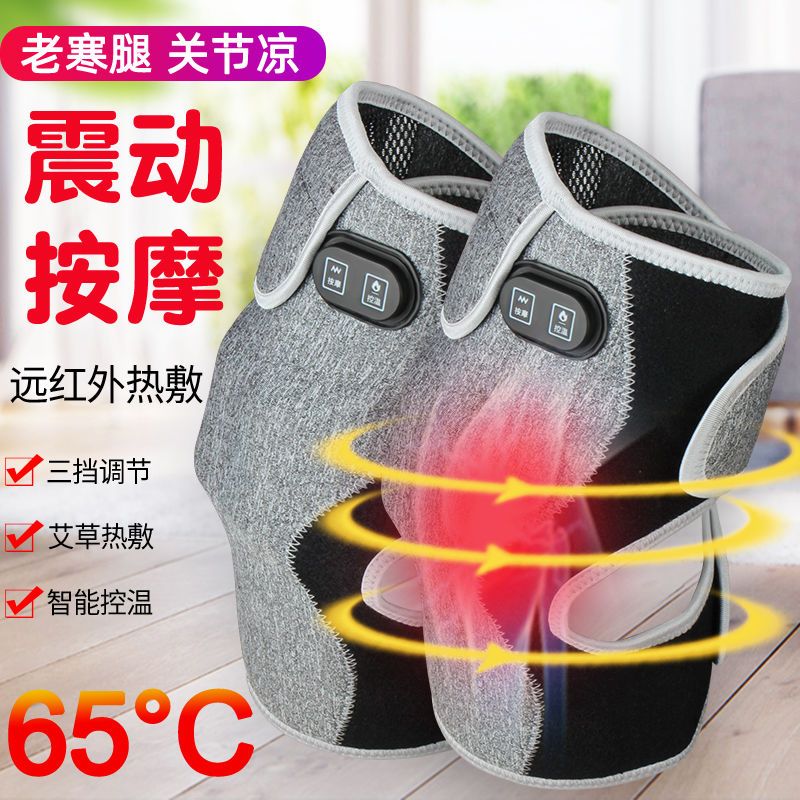可行走电热护膝加热护膝盖套老寒腿充电震动按摩护腿风湿膝关节疼