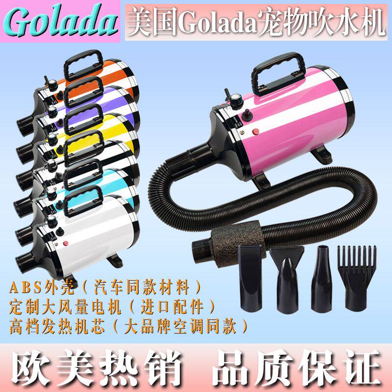 宠物吹水机美国golada大功率大风量猫狗速干大型犬家用宠物店专用