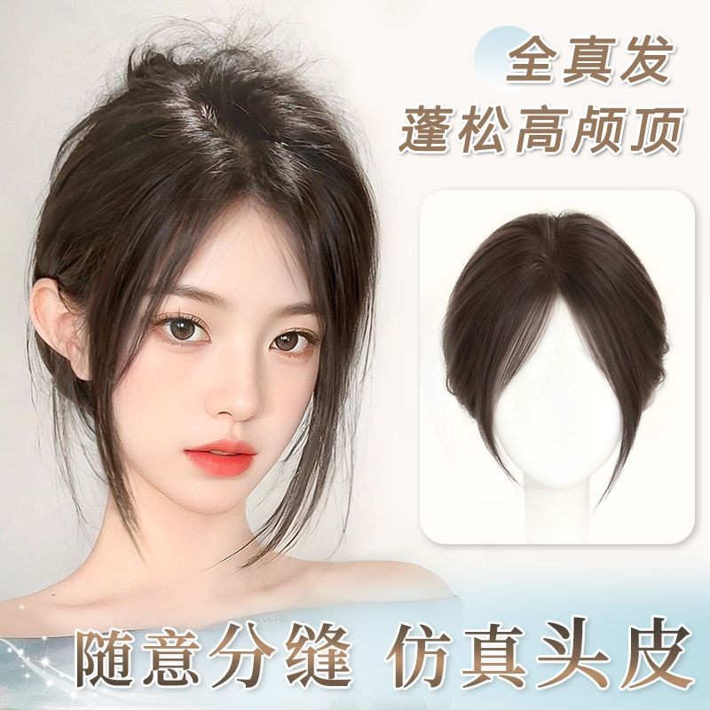 梵妮丝假发片蓬松高颅顶隐形增发量全真发刘海裸感一片式分缝