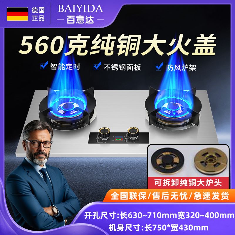 德国正品新款560克纯铜大火盖猛火家用双灶天然气燃气灶液化气炉