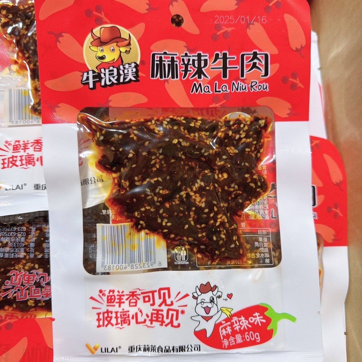 牛浪汉麻辣泡椒牛肉干60g独立小包装零食重庆四川特产散装小吃