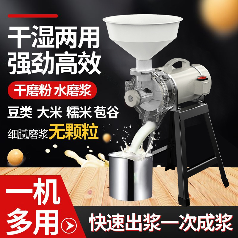 可视化磨浆机豆浆机小型豆腐机家用小型豆花机干湿两用打浆米浆机