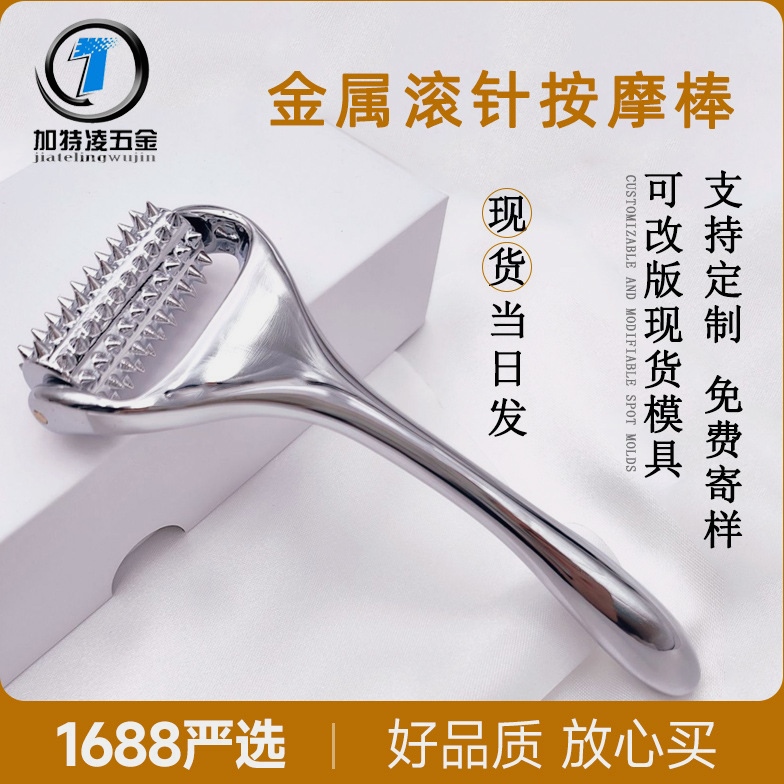 微针滚轮按摩仪金属家用脸部面部美容精华导入棒便携式手持按摩器