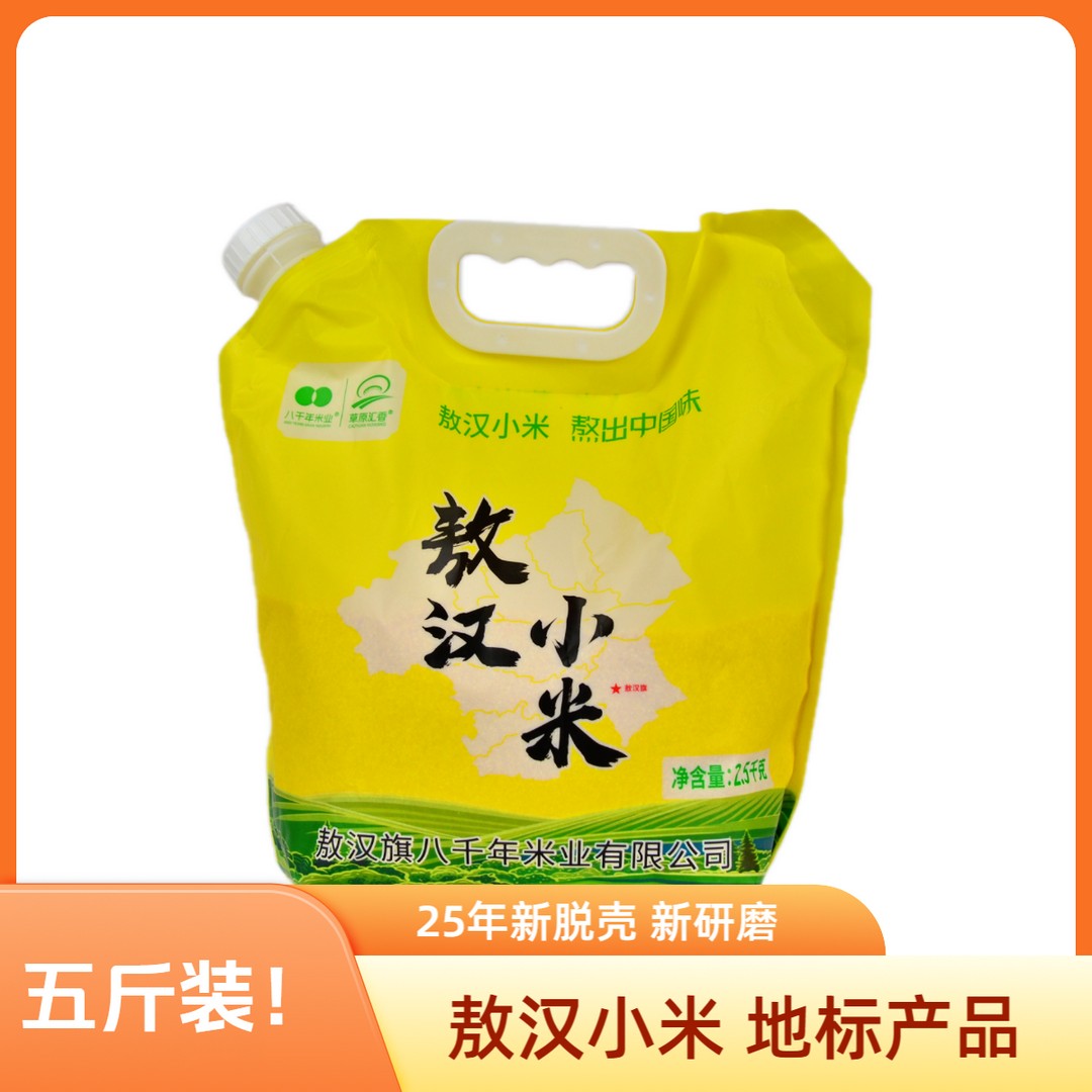 内蒙古赤峰敖汉金苗K1黄小米米油浓厚香糯粘稠可熬粥