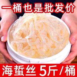 野生凉拌菜非即食新鲜珊瑚袋装无沙海蜇头海蜇皮海蜇丝
