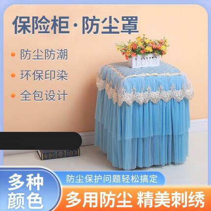 保险柜罩定制高端保险柜罩套遮挡罩轻奢家用虎牌金色保险箱罩防尘