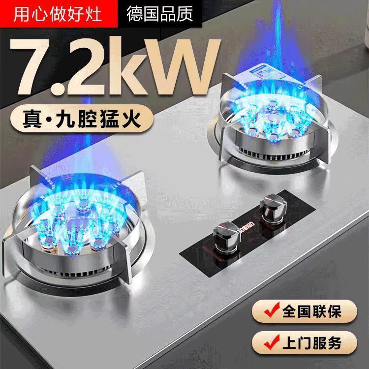 六福好太太煤气灶猛火爆炒玻璃九腔煤气灶家用台嵌入式天然气双灶