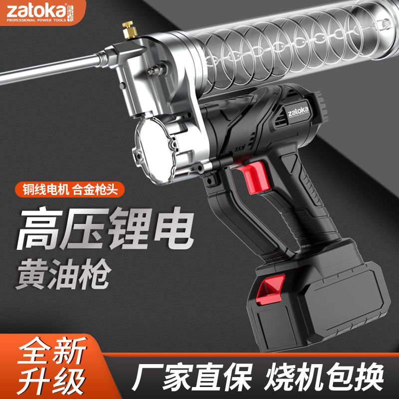 德系爆款zatoka锂电黄油枪24v充电式黄油枪自动高压毛毛虫挖掘机