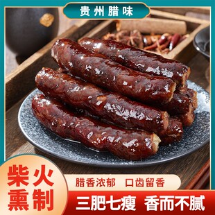 贵州腊肠香肠土猪腊肉毕节自制手工烟熏特产麻辣土猪肉肠