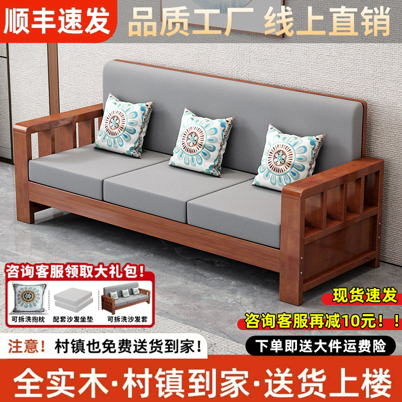 新疆西藏包邮新中式实木沙发小户型客厅2025新款实木沙发农村双人