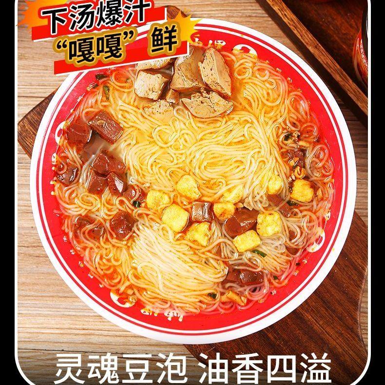 可口妯娌老鸭血粉丝汤酸辣金汤桶装冲泡宿舍低卡旅行220g夜宵饱腹,粮油调味/速食/干货/烘焙,方便粉丝/粉条,淘宝优惠券,粉丝福利购,淘宝优惠卷