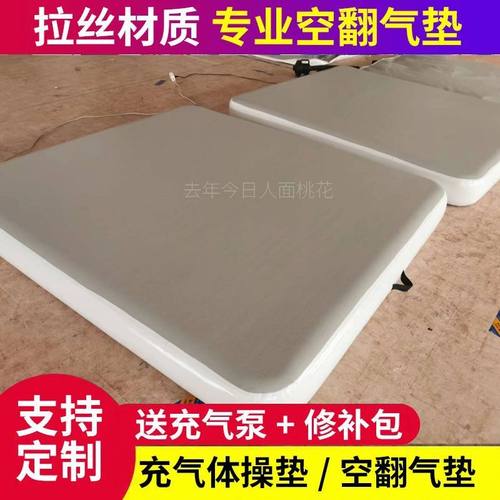 跆拳道空翻气垫舞蹈体操练习弹力拉丝气垫定制露营车载拉丝充气垫