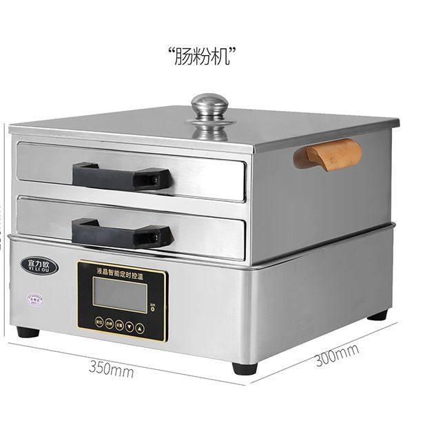 家用电热肠粉小型早餐粉蒸迷你机蒸炉蒸炉304不锈钢抽屉式抽屉