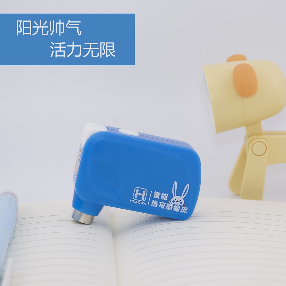 电动修正带 热可擦笔专用电动橡皮擦初中小学生用 人体触停保护