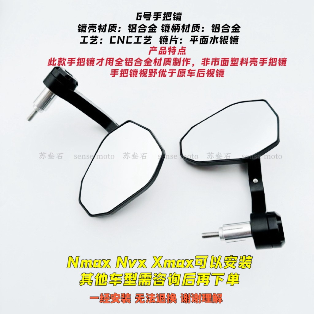 6号手把镜 风挡通用款铝合金大视野蓝片防炫目手把镜