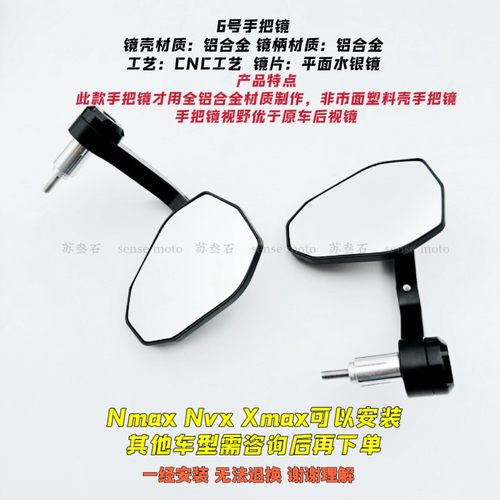 6号手把镜 风挡通用款铝合金大视野蓝片防炫目手把镜