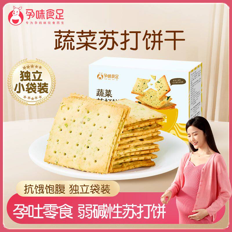 孕味食足孕妇零食苏打饼干怀孕期海盐味营养休闲食品无添加蔗糖